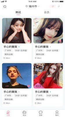 漫漫私語APP安卓版截圖2