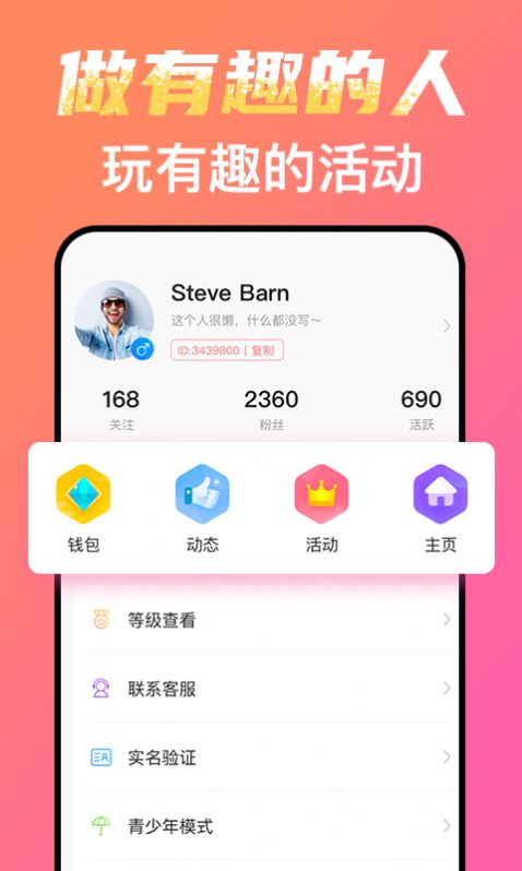 考拉約玩APP版截圖4