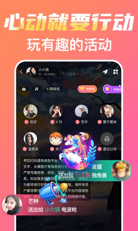 考拉約玩APP版截圖3