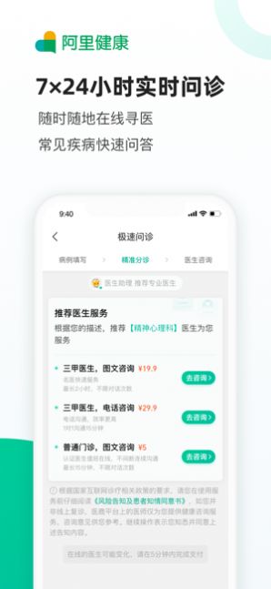 醫(yī)鹿APP最新版截圖3