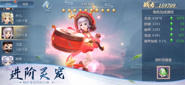 雪中悍刀客手游版截圖3