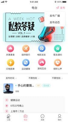 漫漫私語APP安卓版截圖1