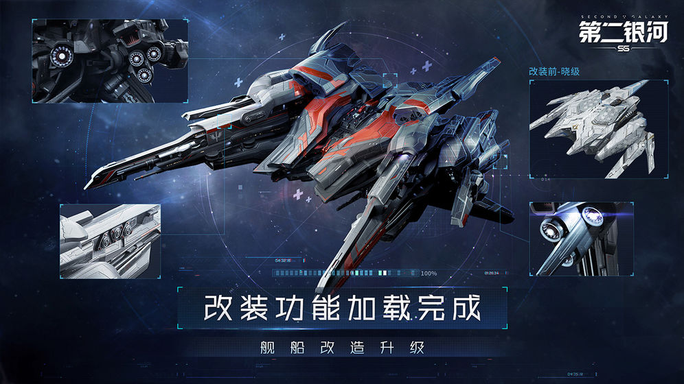 星艦紀(jì)元游戲測試版截圖1