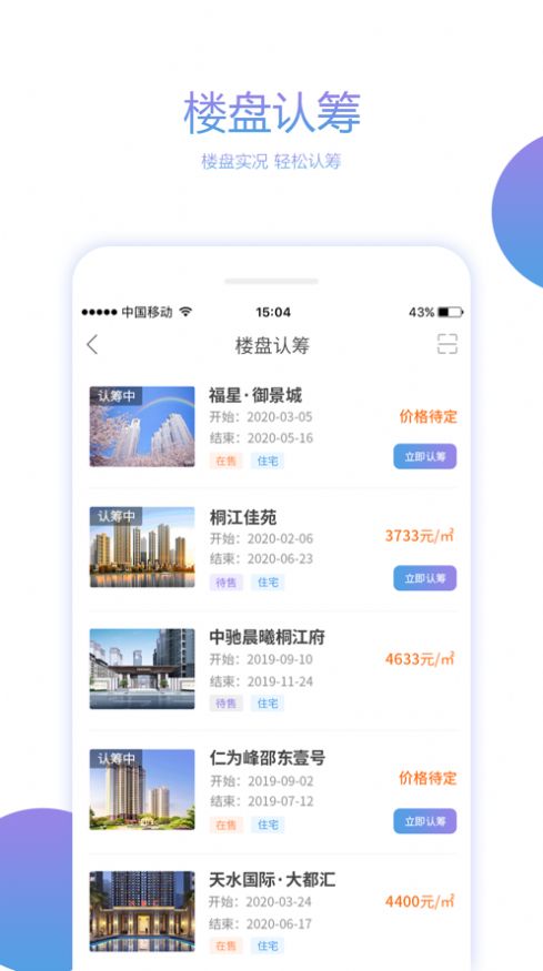 湖南住房公積金APP下載客戶端截圖2