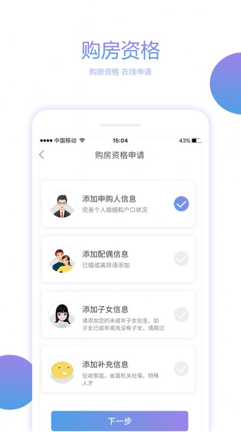 湖南住房公積金APP下載客戶端截圖1