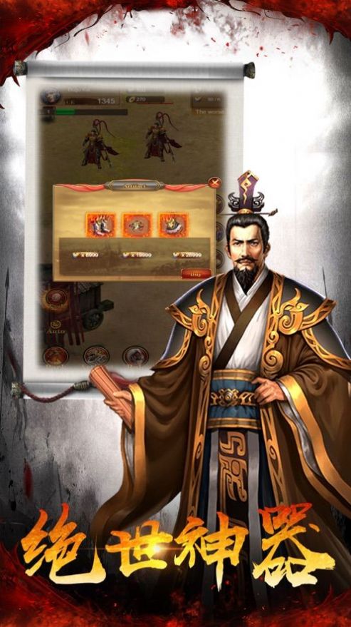 神州猛將錄正版手游截圖5