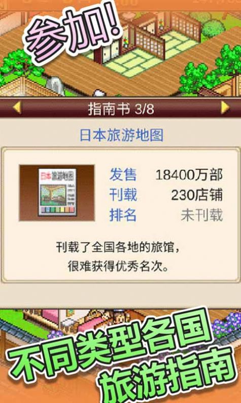 暖暖溫泉鄉(xiāng)2中文免費(fèi)金幣最新版截圖4