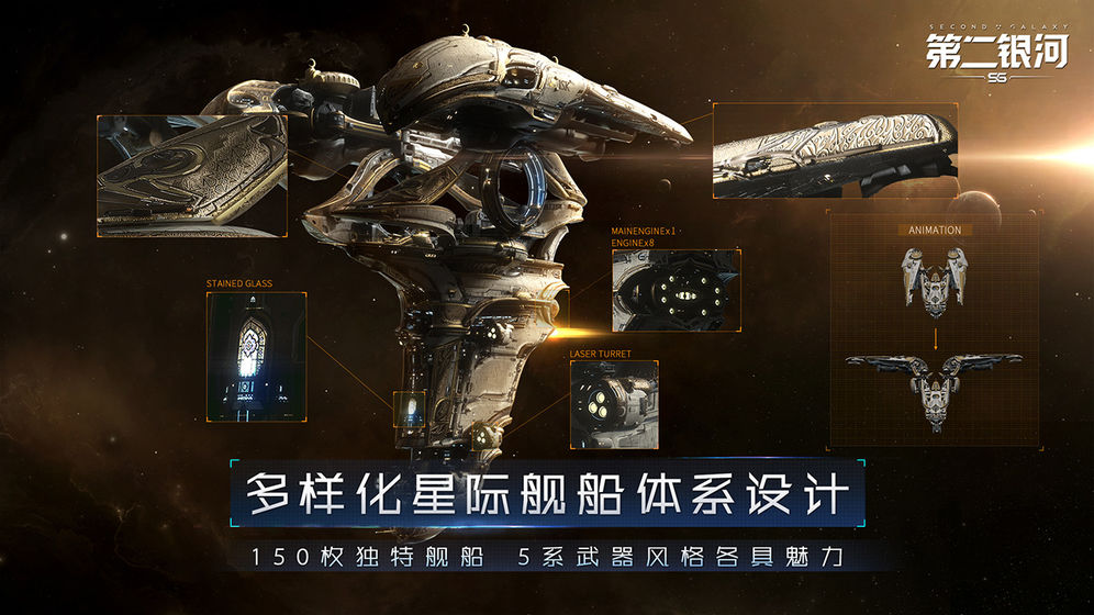 星艦紀(jì)元游戲測試版截圖2