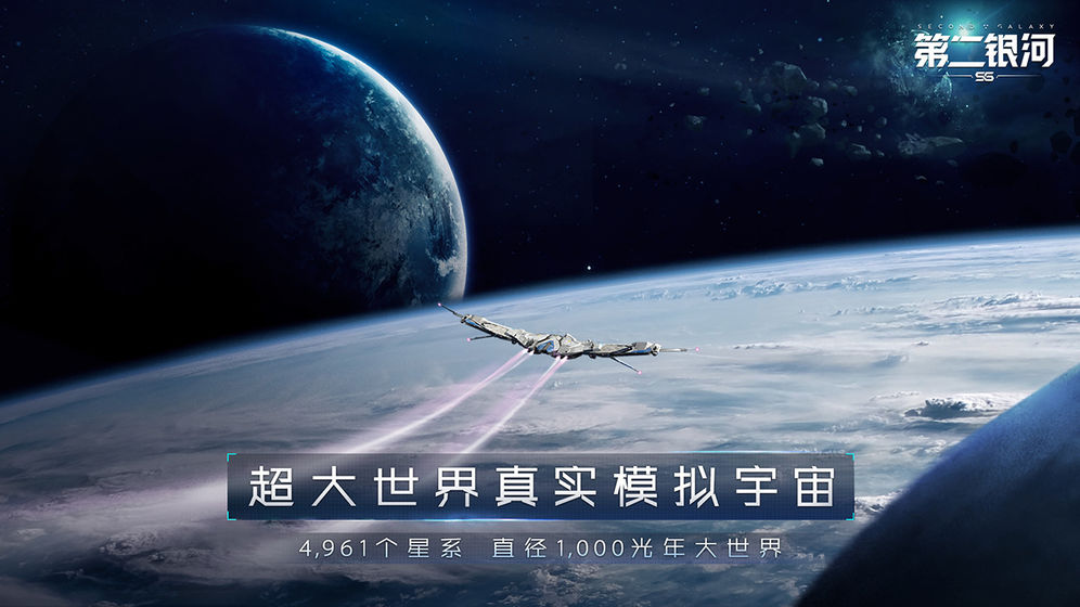 星艦紀(jì)元游戲測試版截圖3