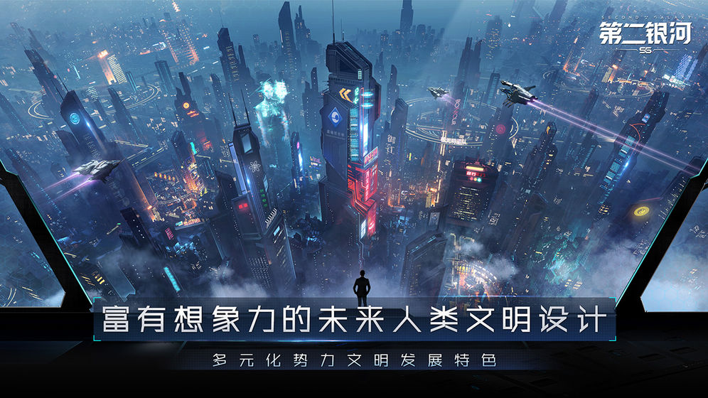 星艦紀(jì)元游戲測試版截圖4
