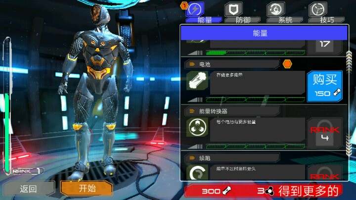 閃現(xiàn)出擊酷跑游戲安卓版截圖2