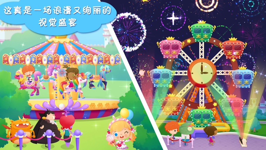樂園世代游戲安卓版截圖1