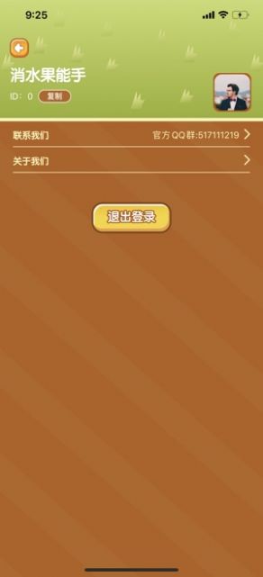 大魚消除游戲紅包版截圖4