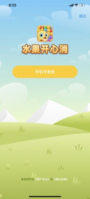 大魚消除游戲紅包版截圖3