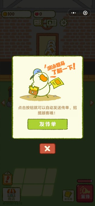 肥鵝健身房很多金幣安卓最新版截圖4