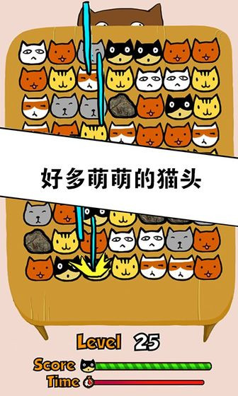 萌貓變變變游戲紅包版截圖2