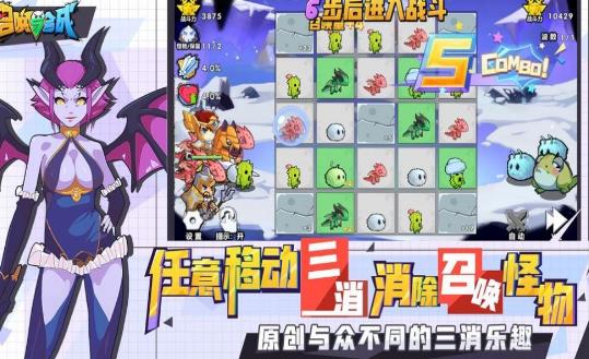 放置與召喚手游截圖3