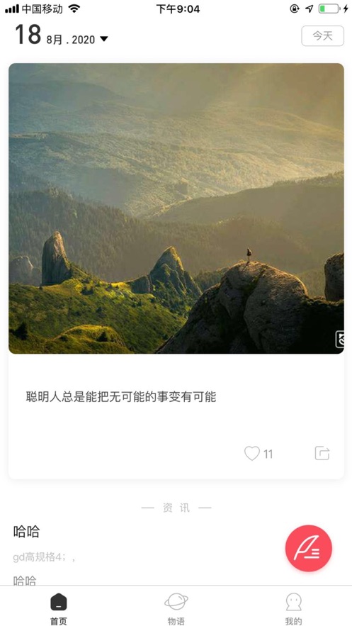 寵物語(yǔ)APP版截圖3