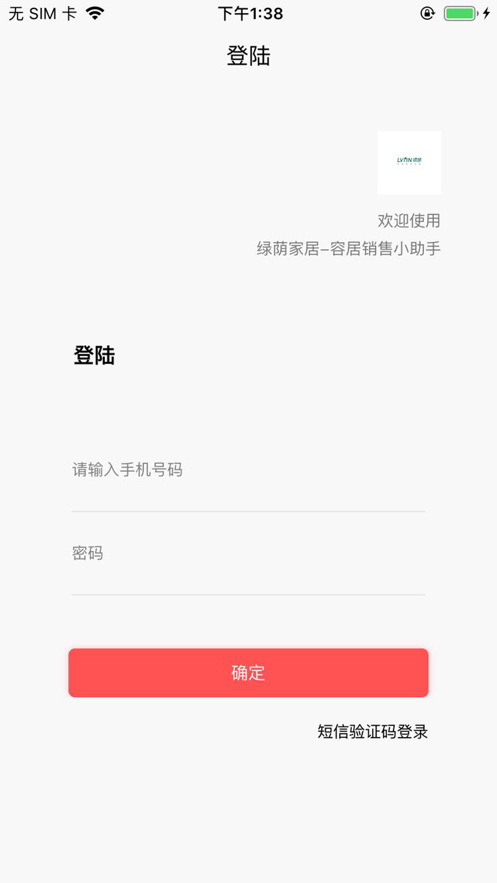 綠蔭家居APP手機(jī)版截圖1