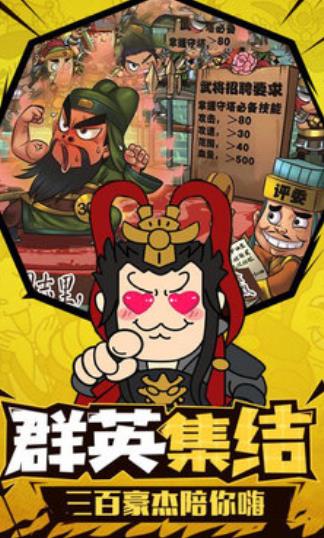 桃園大亂斗手游正式版截圖1
