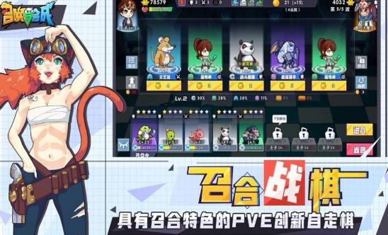 放置與召喚手游截圖5