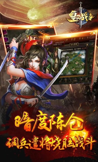 皇的戰(zhàn)爭含禮包兌換碼手游截圖3