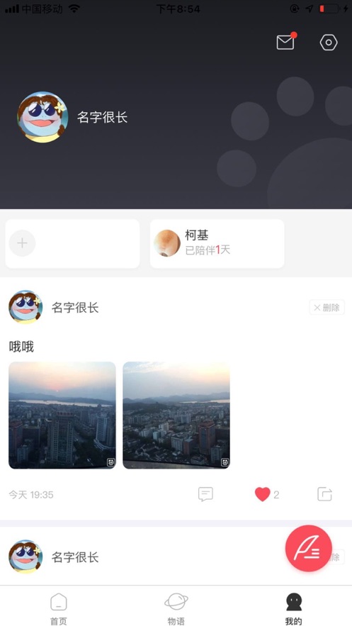 寵物語(yǔ)APP版截圖1