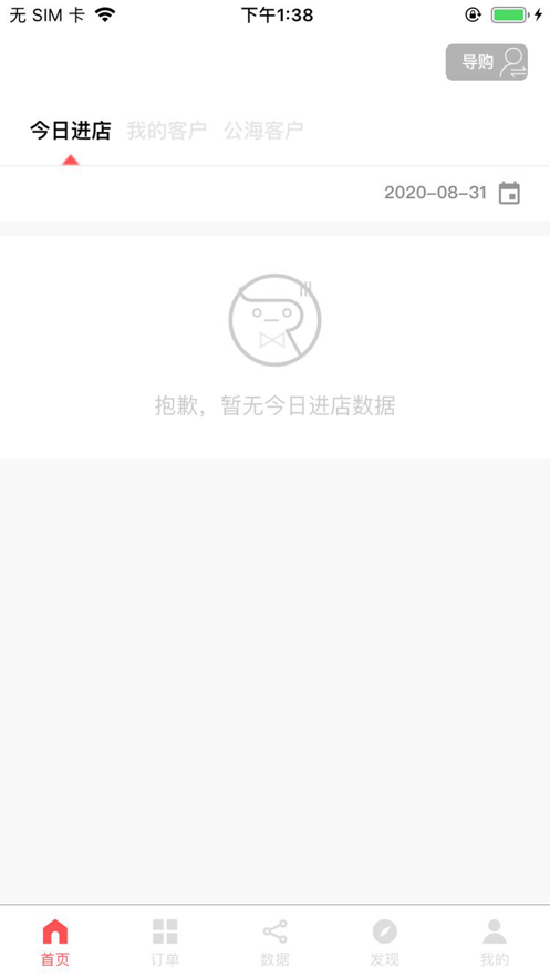 綠蔭家居APP手機(jī)版截圖2