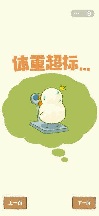 肥鵝健身房很多金幣安卓最新版截圖3