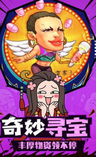 桃園大亂斗手游正式版截圖2