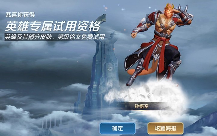 王者榮耀夢(mèng)境修煉皮膚是永久的嗎？夢(mèng)境修煉多久可以做完？