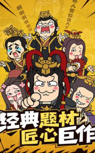 桃園大亂斗手游正式版截圖3