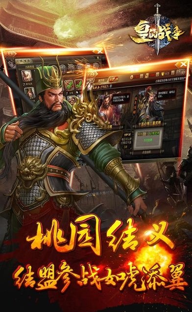 皇的戰(zhàn)爭含禮包兌換碼手游截圖5