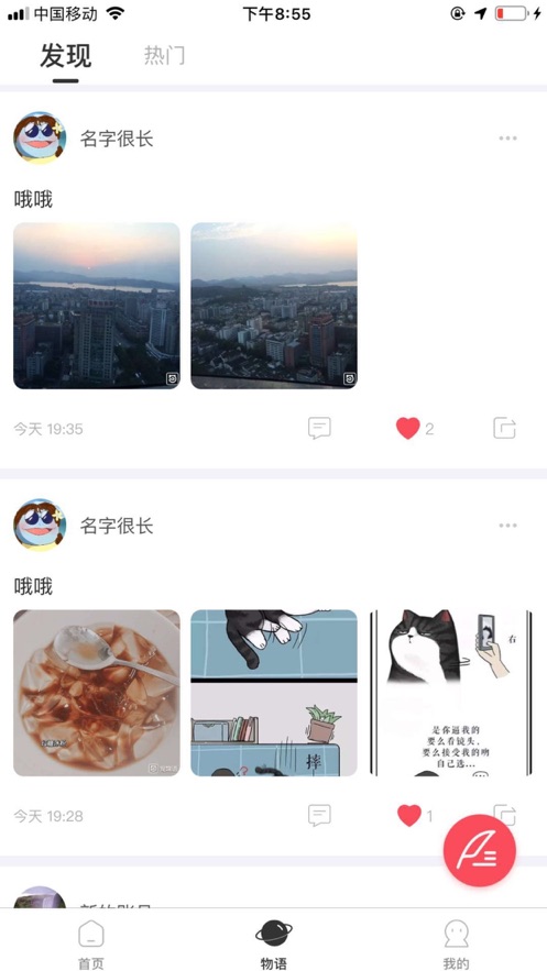 寵物語(yǔ)APP版截圖4