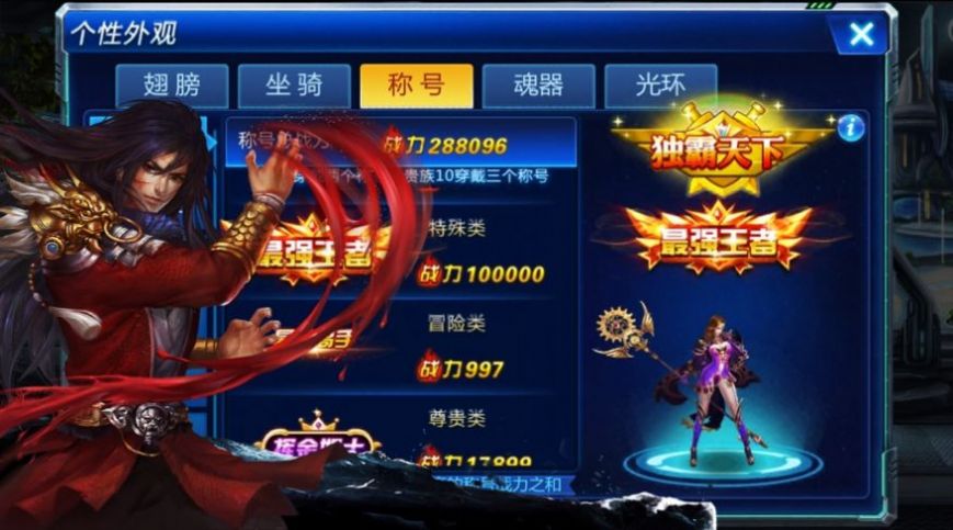 小程序地下城傳奇勇士微信小游戲截圖2