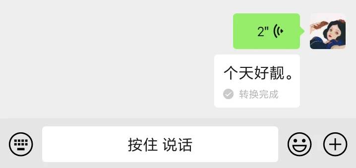 微信粵語語音轉(zhuǎn)文字怎么操作？粵語語音可轉(zhuǎn)文字操作方法