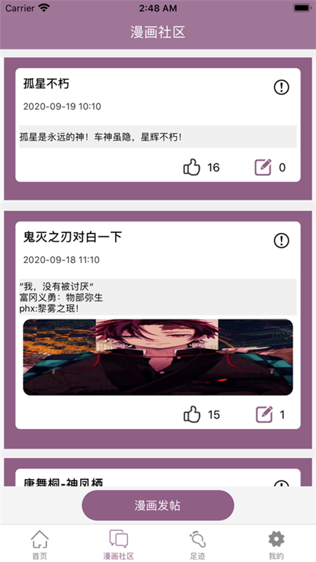 纖婷漫畫(huà)通APP截圖4