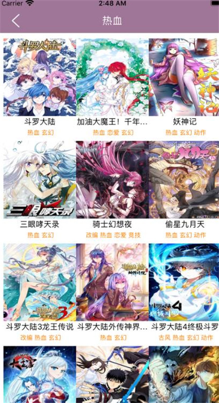 纖婷漫畫(huà)通APP截圖2