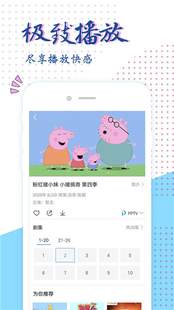 达达兔app下载安装免费手机版截图2: