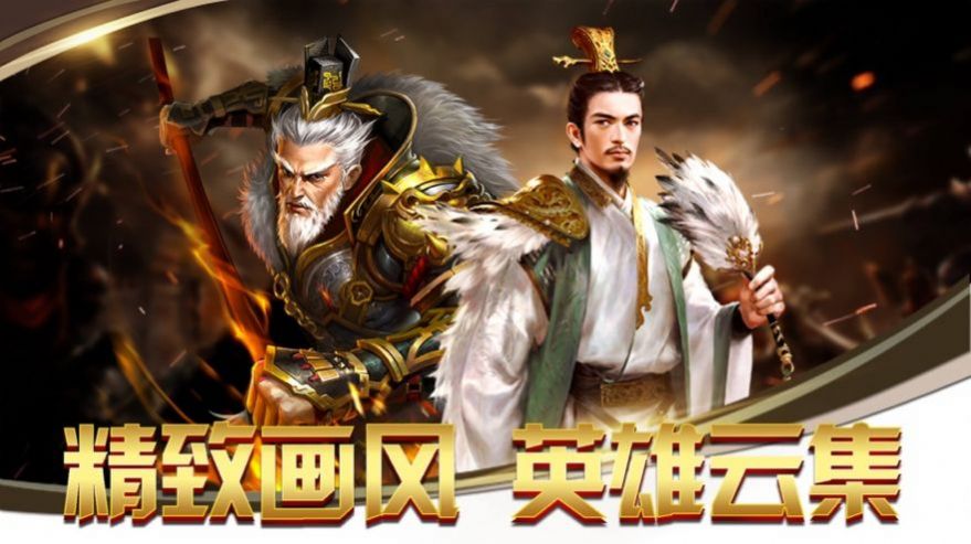 軍師何在手游版截圖4