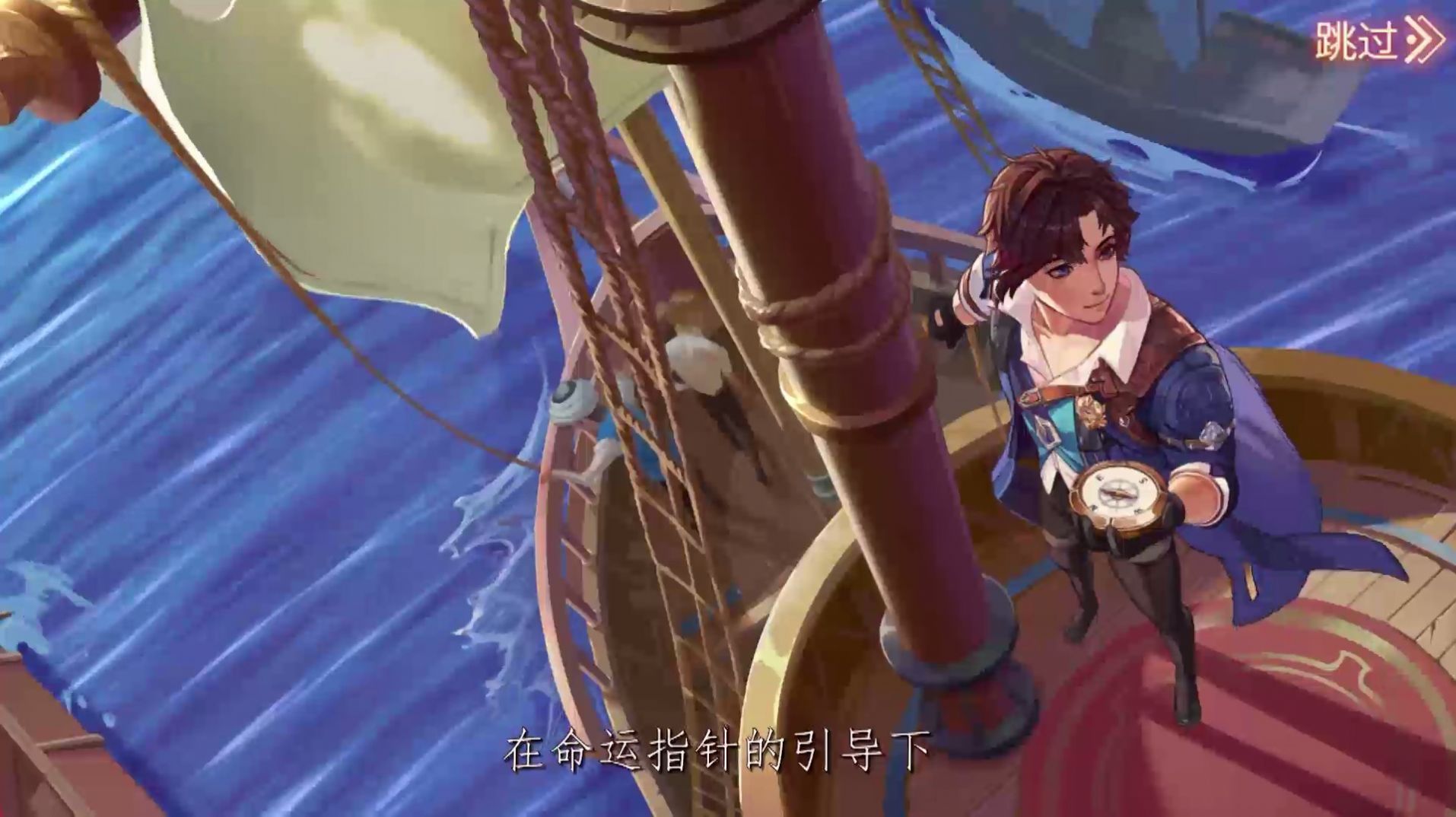 蒼藍(lán)之?；孟牒骄€手游截圖1