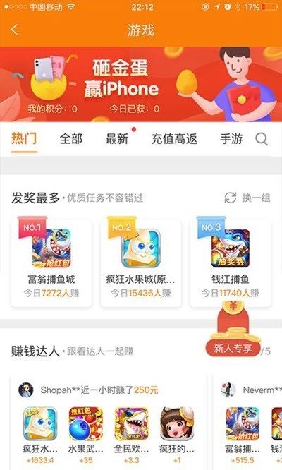 懸賞江湖APP版截圖4