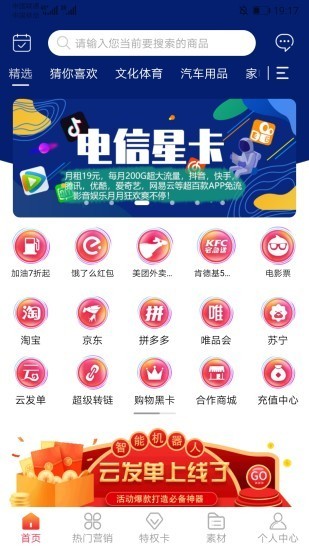 共享搜索APP版截圖1