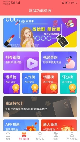 共享搜索APP版截圖2