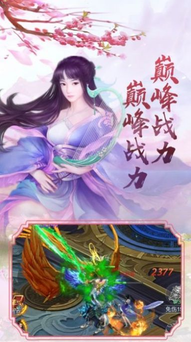 天師道伏魔錄手游截圖4
