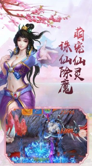 天師道伏魔錄手游截圖3