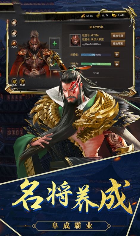 天策三國正版手游截圖1