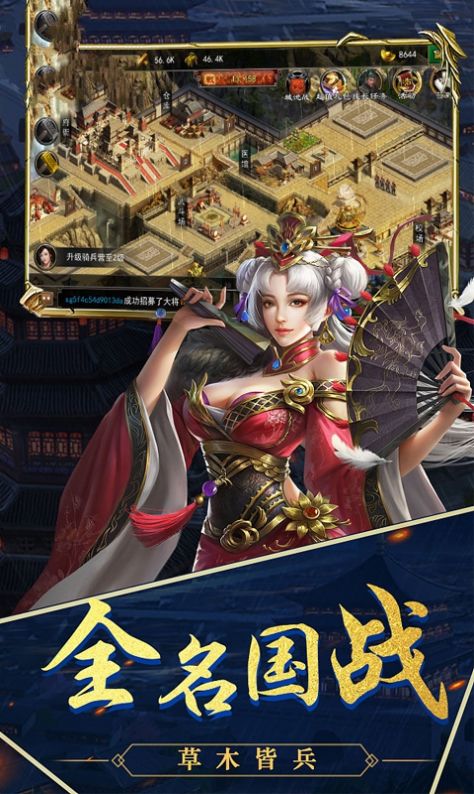 天策三國正版手游截圖4