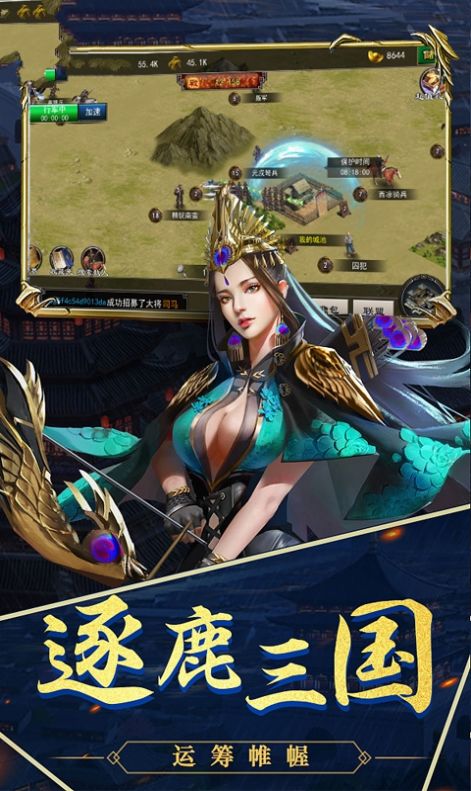 天策三國正版手游截圖3