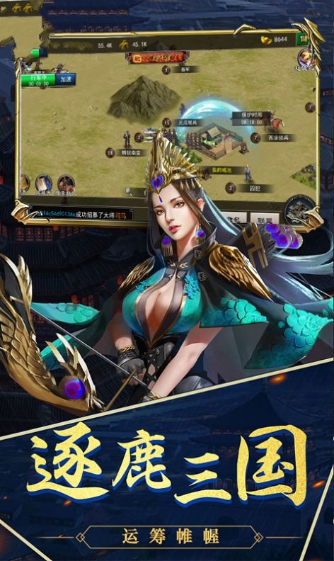 天策三國正版手游截圖8